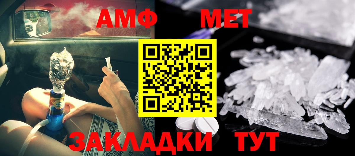 Амфетамин Розовый  Вход с VPN  Коркино 