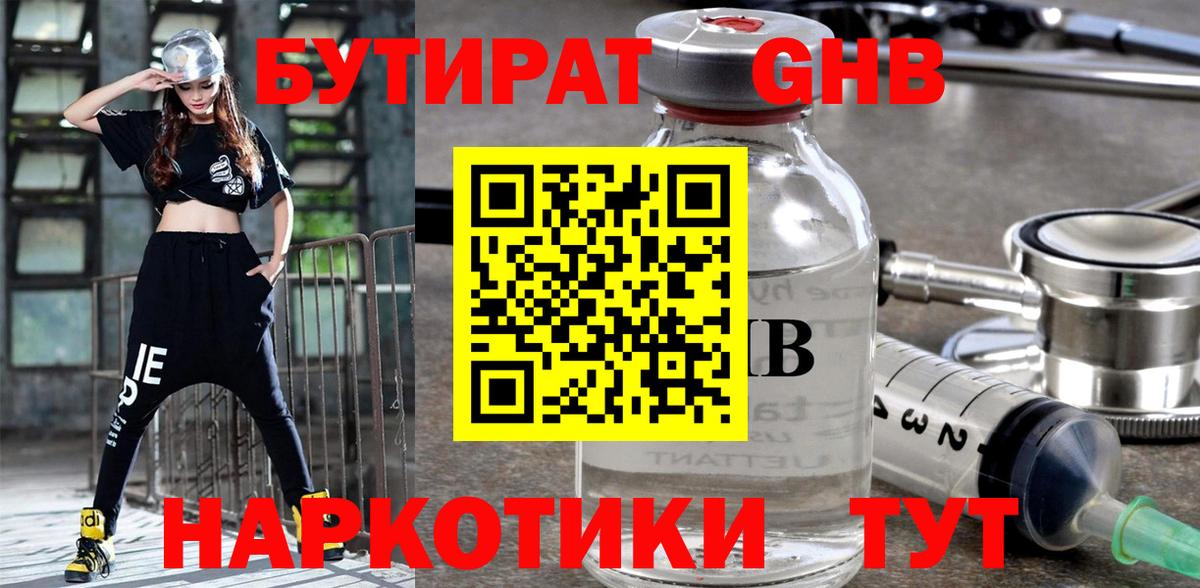 Бутират BDO Коркино