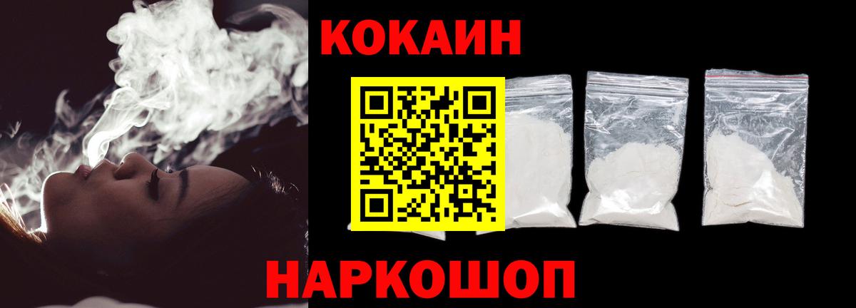 Cocaine FishScale  Кокаин Эквадор  Коркино  COCAIN  Вход с VPN 