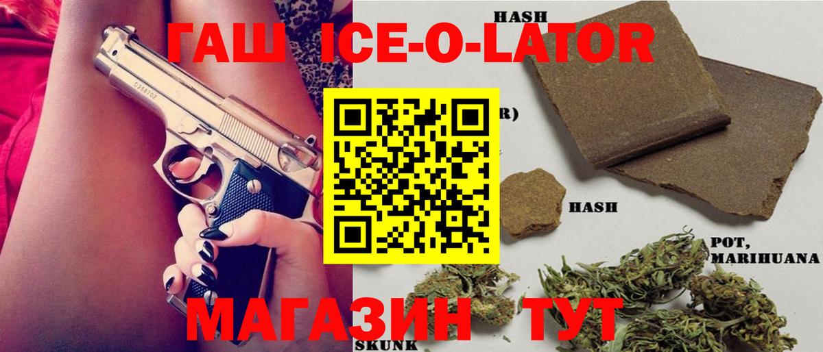 ГАШИШ индика сатива  ГАШ гарик  ГАШ  Коркино  Вход с VPN 