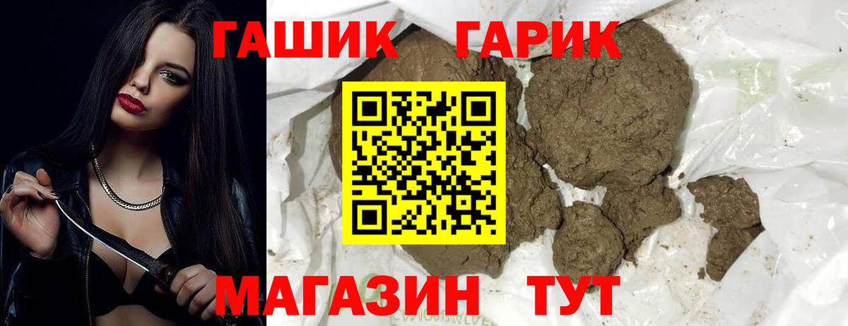 Гашиш гашик Коркино