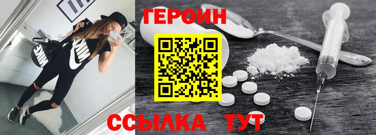 ГЕРОИН хмурый Коркино