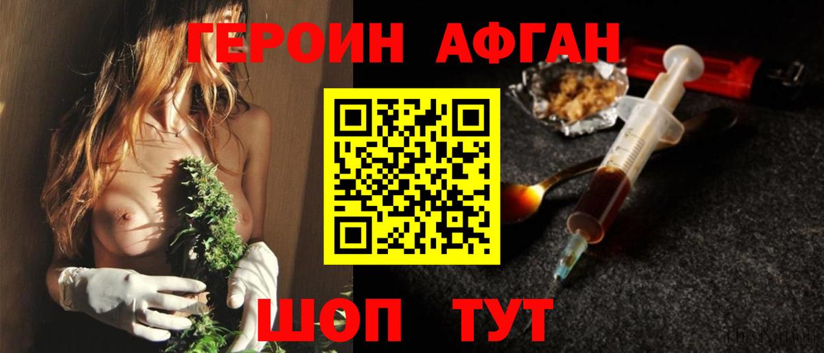 ГЕРОИН VHQ  Вход с VPN  Коркино 