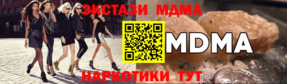 MDMA молли  MDMA  Коркино  MDMA Molly  Вход с VPN 