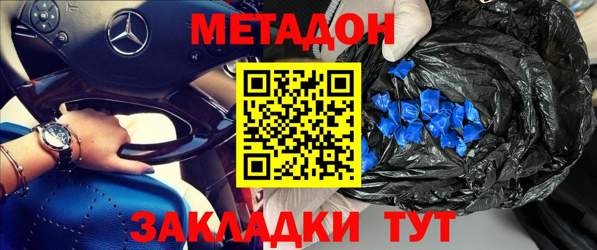 Метадон кристалл  Вход с VPN  Коркино  Метадон VHQ 