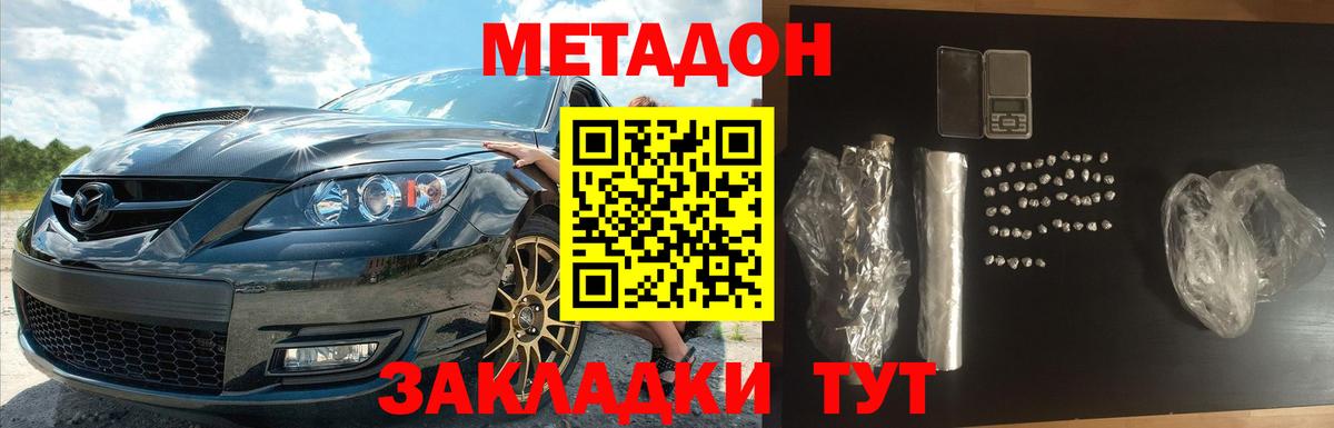 Метадон VHQ Коркино