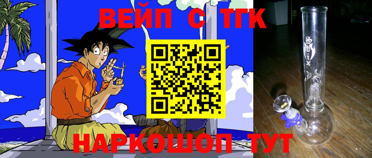 Коркино  Дистиллят ТГК THC oil  Вход с VPN 