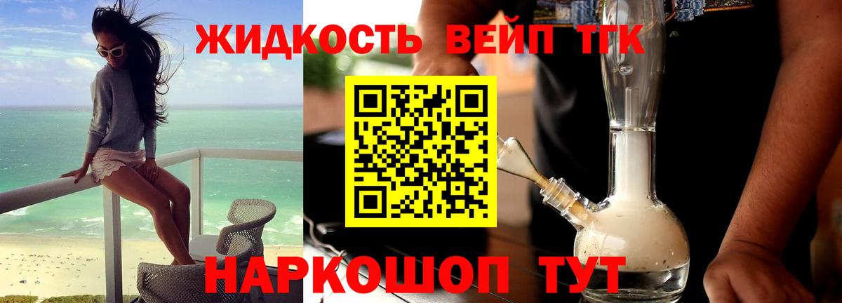 ТГК гашишное масло Коркино